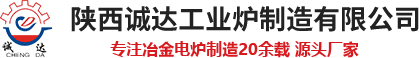 钢包精炼炉,炼钢电弧炉,矿棉炉,岩棉炉,精炼炉,刚玉炉,铁渣炉,直流电弧炉,矿热电弧炉,陕西尊龙卡z6官网登录入口工业炉制造有限公司【官网】